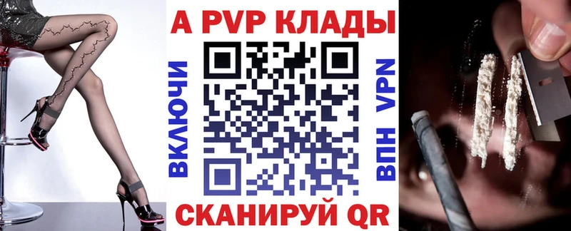 Alpha PVP VHQ  Купить где  Лаишево 