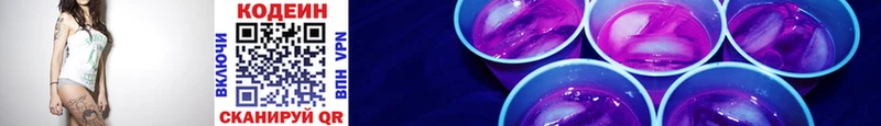 Купить закладки  Лаишево  Кодеиновый сироп Lean Purple Drank 