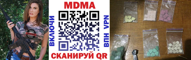 Купить где  Лаишево  MDMA кристаллы 