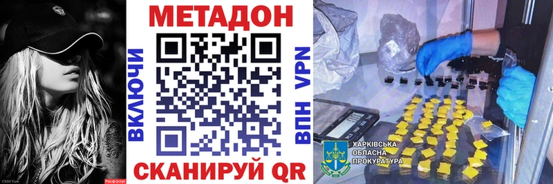 Купить закладки Лаишево МЕТАДОН кристалл