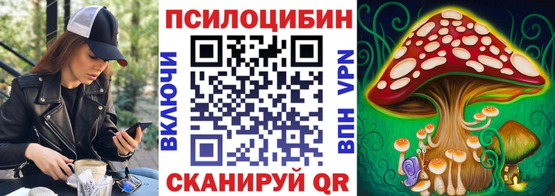 Галлюциногенные грибы Cubensis Лаишево